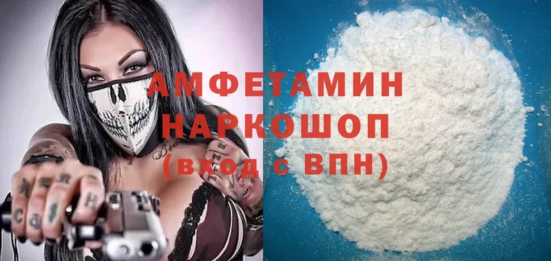 Amphetamine Розовый  дарнет шоп  Демидов 