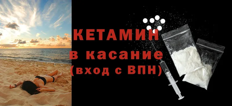 Кетамин ketamine Демидов